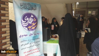 سه شنبه های مهدوی