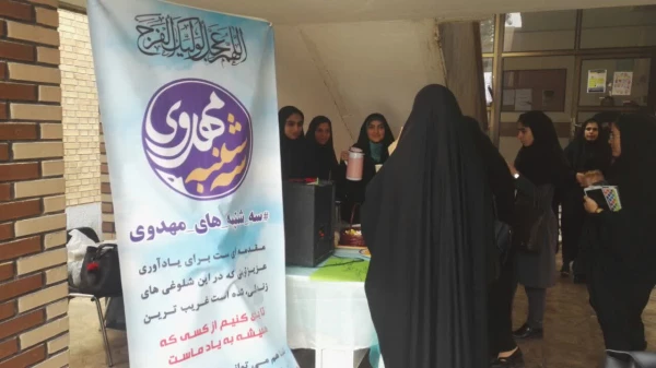 سه شنبه های مهدوی 4