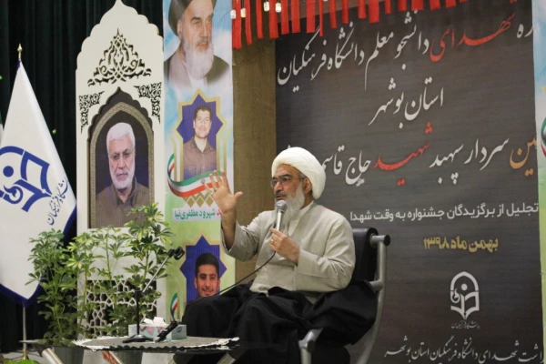 یادواره شهدای دانشجو معلم به روایت تصویر 2