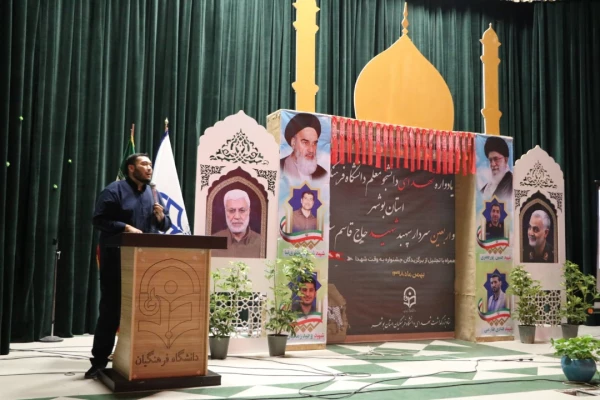 یادواره شهدای دانشجو معلم به روایت تصویر 3