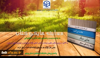 مسابقه هایکو کتاب 