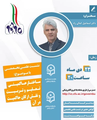 هوش هیجانی و کاربرد آن در تدریس 3