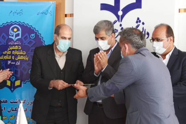 آیین گرامیداشت دهمین جشنواره استانی پژوهش و فناوری برگزار شد 15