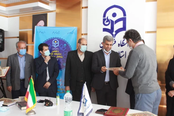 آیین گرامیداشت دهمین جشنواره استانی پژوهش و فناوری برگزار شد 16