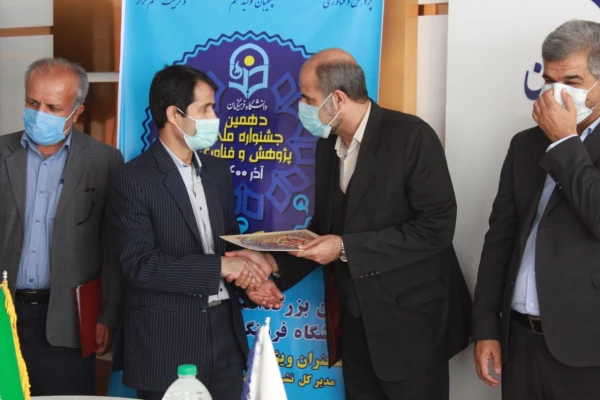 آیین گرامیداشت دهمین جشنواره استانی پژوهش و فناوری برگزار شد 18