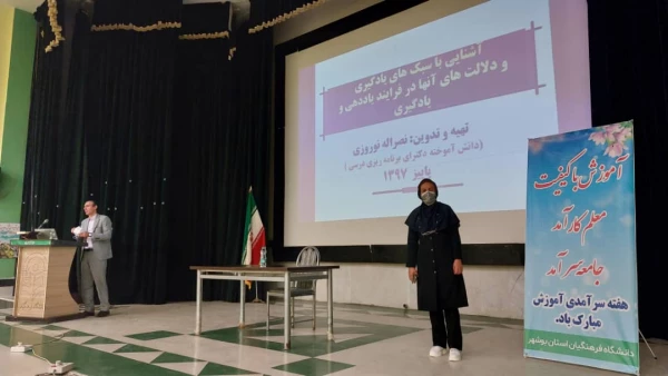 برگزاری کارگاه فنون روش های آموزش و یادگیری با سخنرانی دکتر نوروزی مدرس دانشگاه  به مناسبت دهه ی سرآمدی آموزش 3