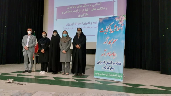 برگزاری کارگاه فنون روش های آموزش و یادگیری با سخنرانی دکتر نوروزی مدرس دانشگاه  به مناسبت دهه ی سرآمدی آموزش 5